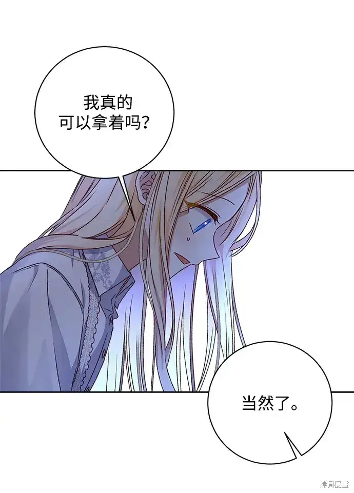 《暴君想要善良地活着》第19话图47