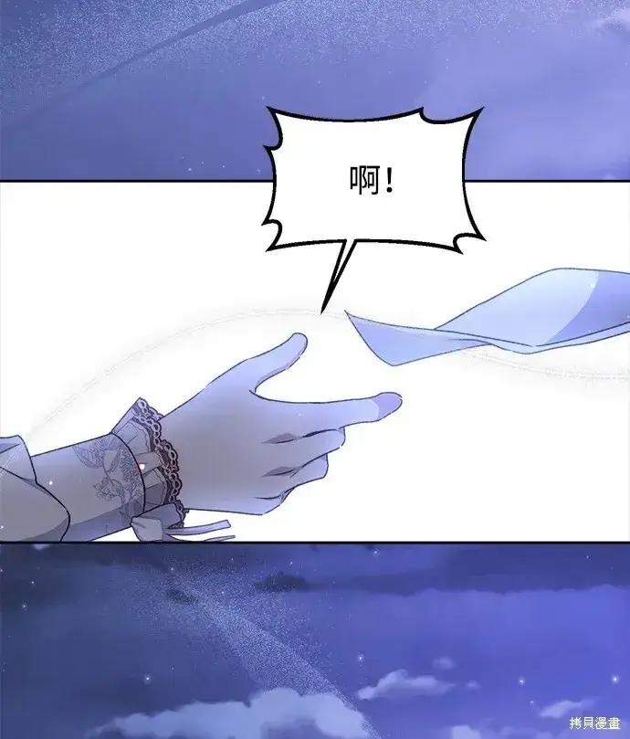 《暴君想要善良地活着》第19话图5