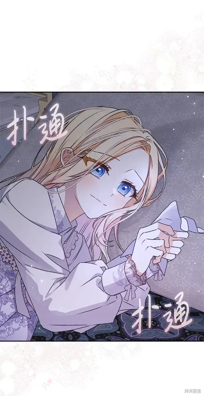 《暴君想要善良地活着》第19话图53