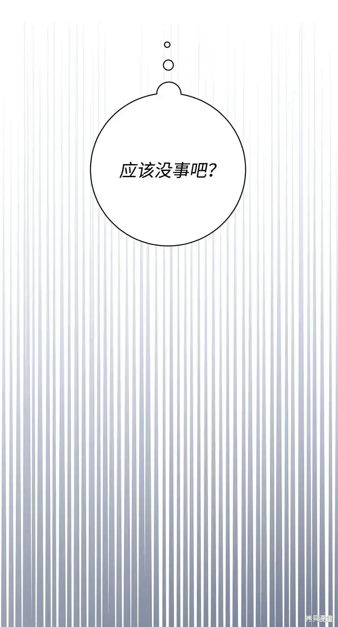 《暴君想要善良地活着》第19话图65