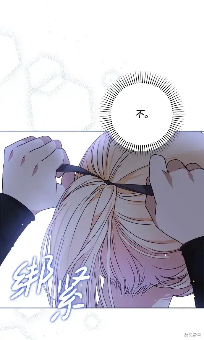 《暴君想要善良地活着》第19话图71