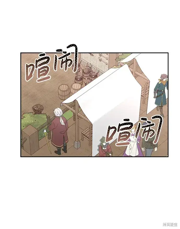 《暴君想要善良地活着》第19话图80