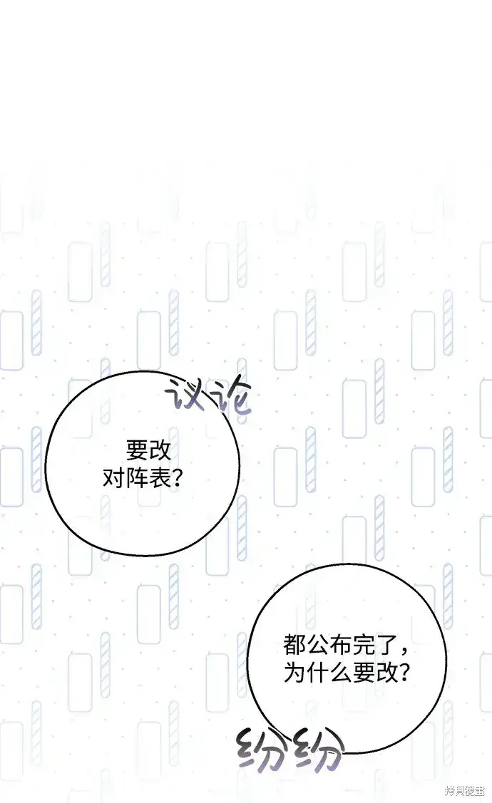《暴君想要善良地活着》第20话图14