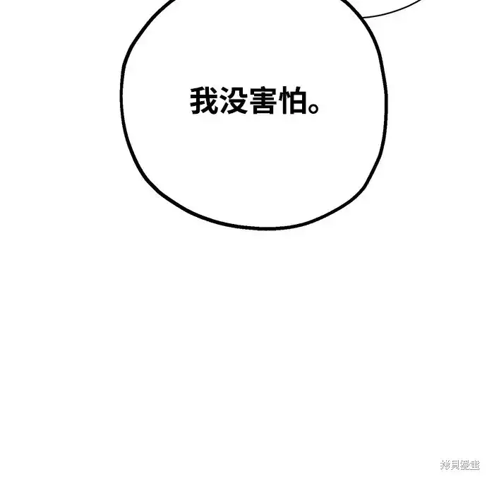 《暴君想要善良地活着》第20话图16