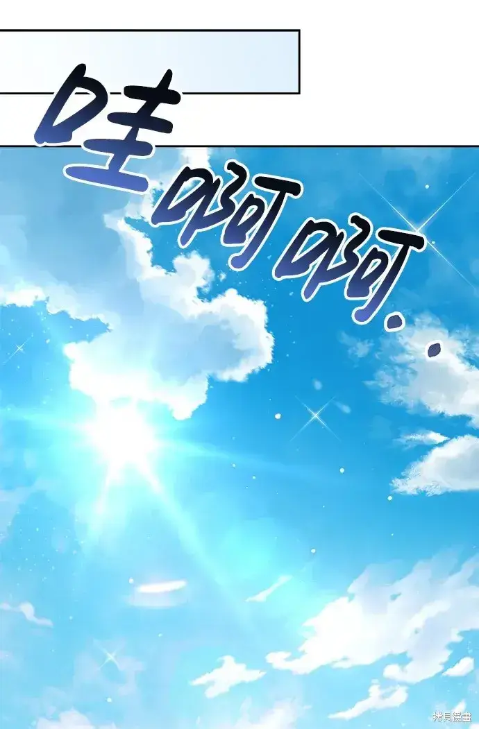 《暴君想要善良地活着》第20话图25