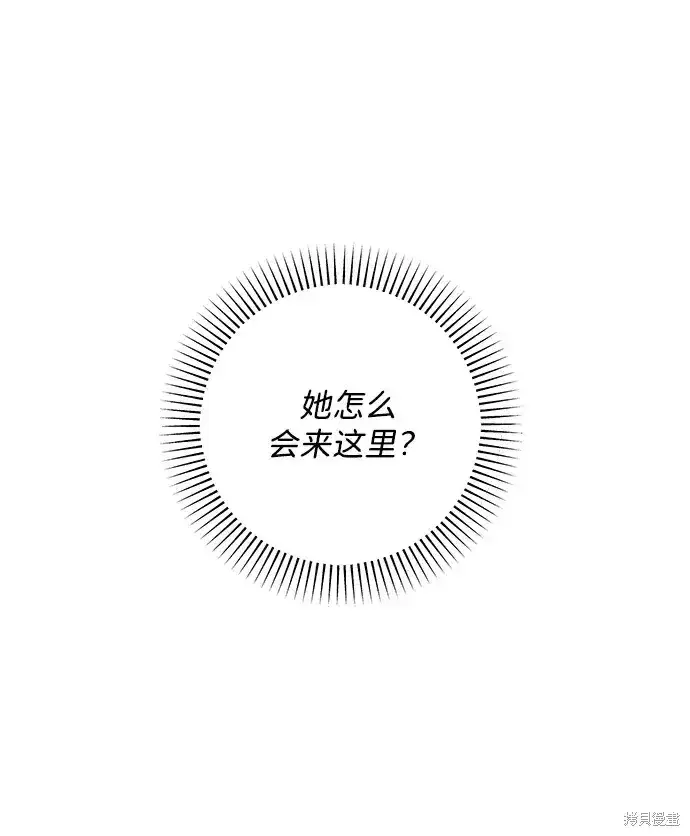 《暴君想要善良地活着》第20话图4