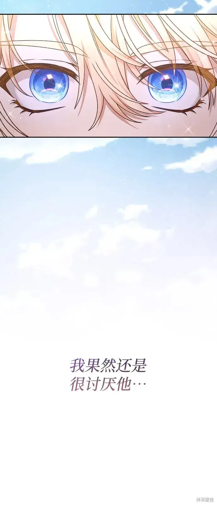 《暴君想要善良地活着》第20话图42