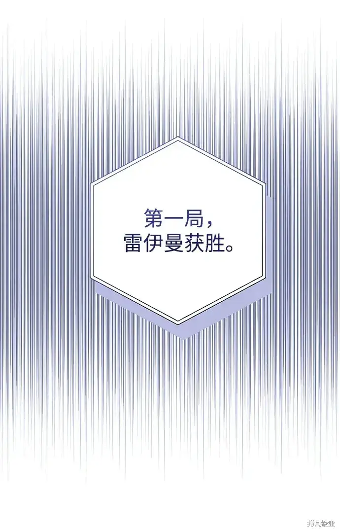 《暴君想要善良地活着》第20话图44