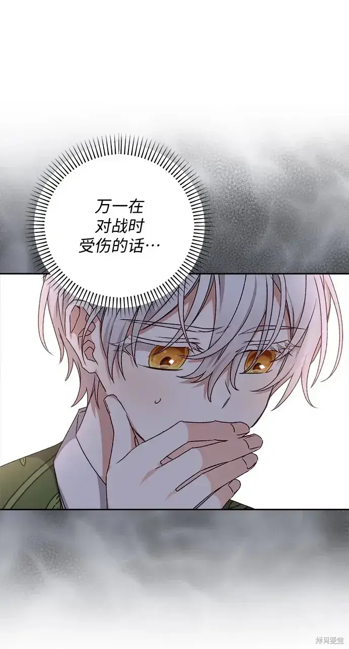 《暴君想要善良地活着》第20话图51