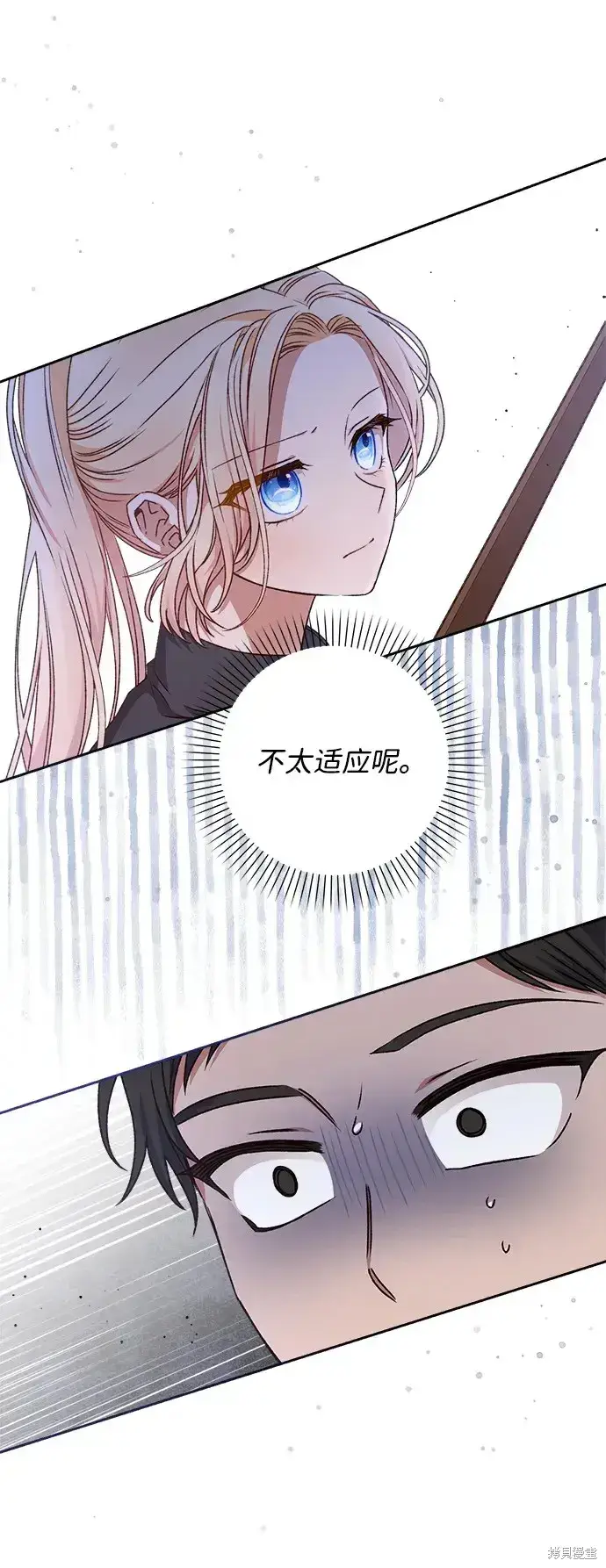 《暴君想要善良地活着》第20话图57