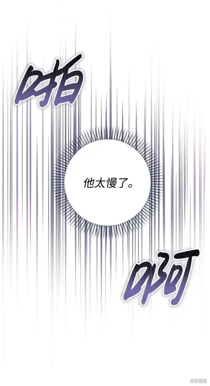 《暴君想要善良地活着》第20话图58
