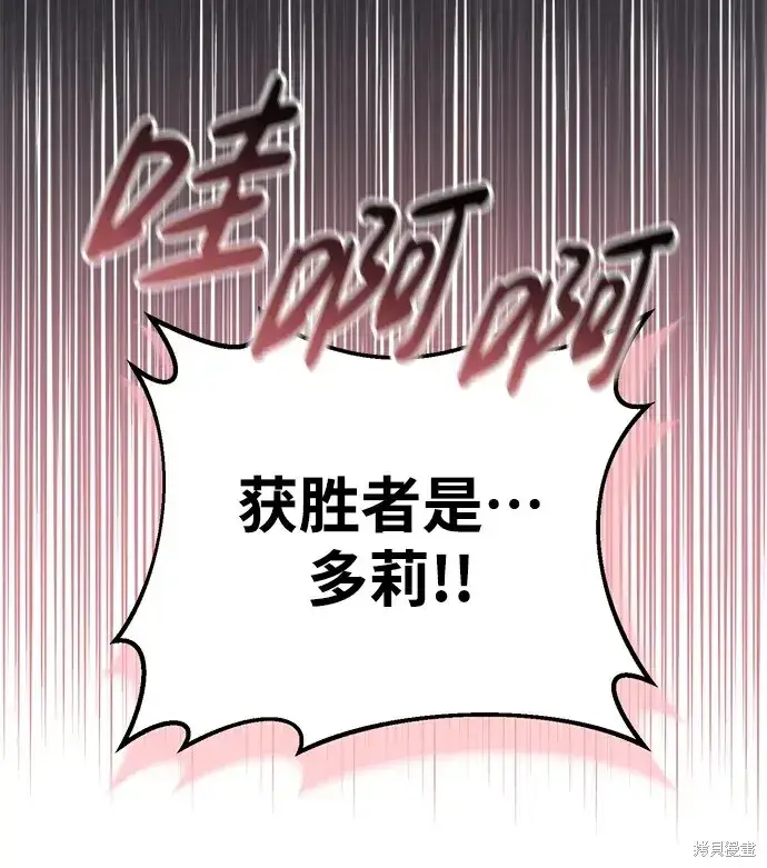 《暴君想要善良地活着》第20话图62