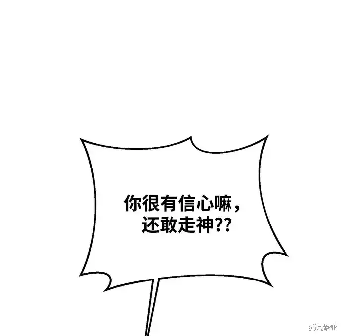 《暴君想要善良地活着》第20话图80