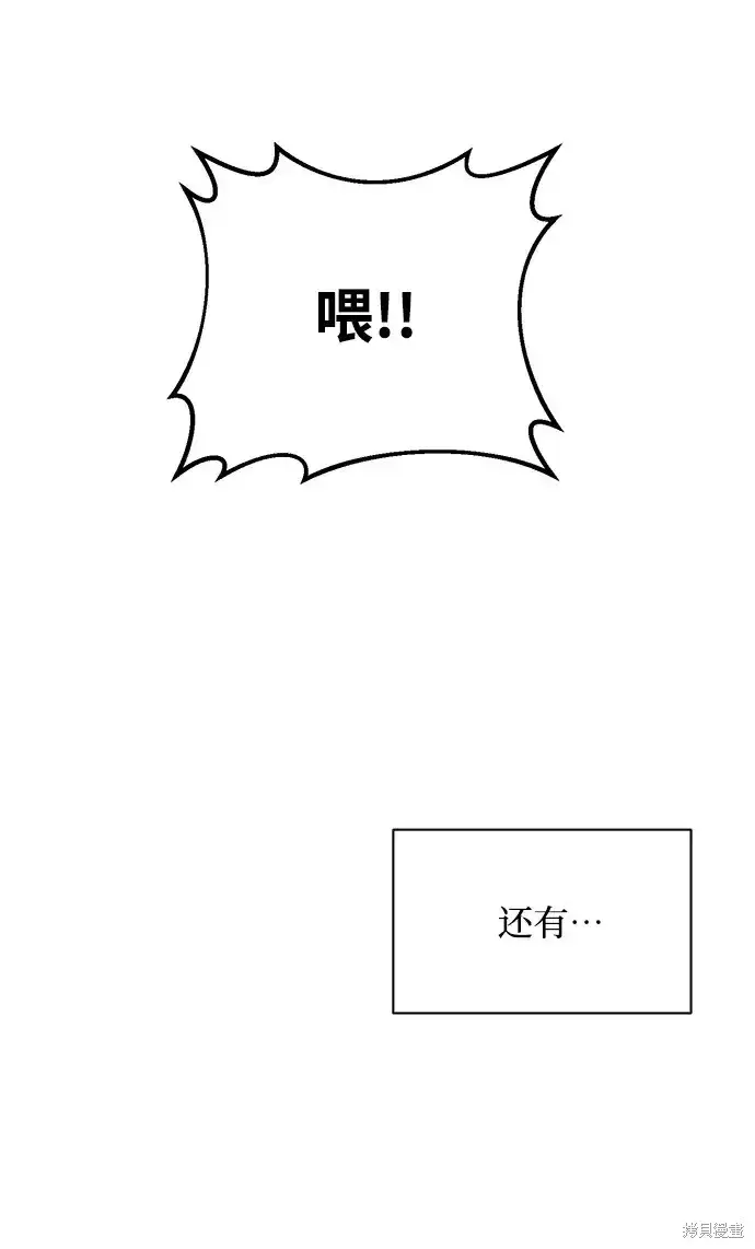 《暴君想要善良地活着》第20话图96