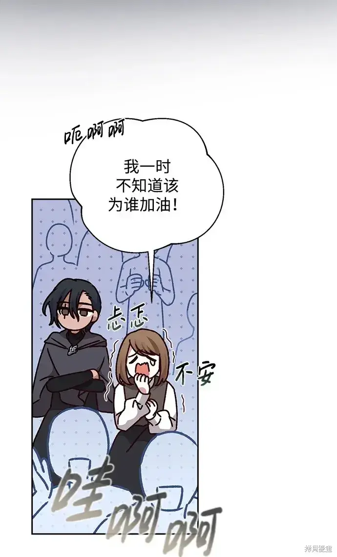 《暴君想要善良地活着》第21话图11