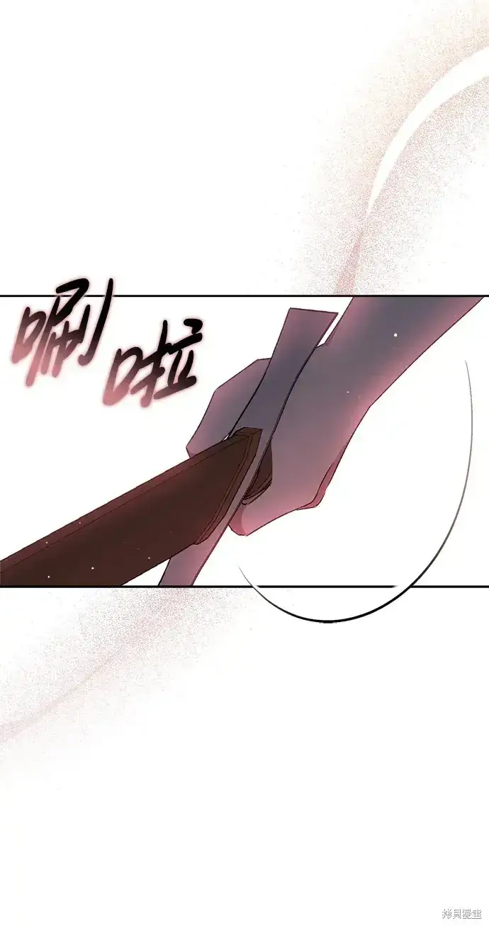 《暴君想要善良地活着》第21话图16