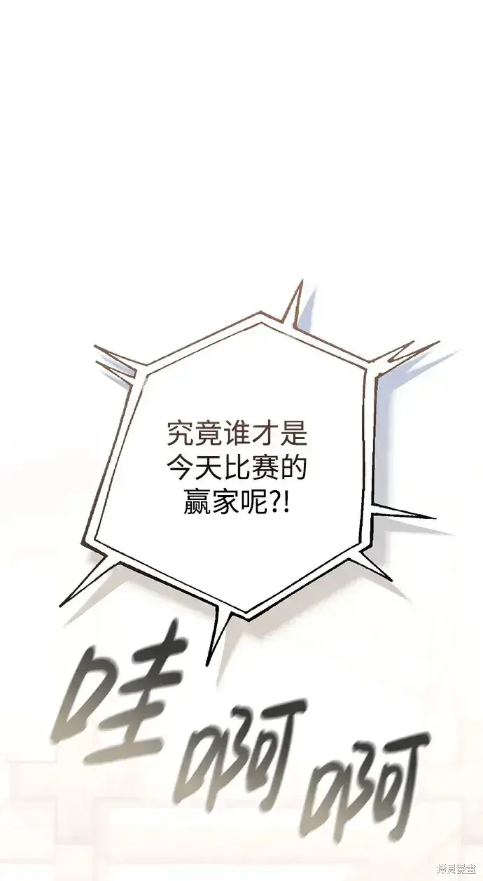 《暴君想要善良地活着》第21话图2