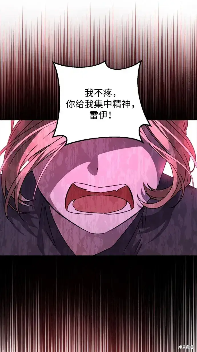 《暴君想要善良地活着》第21话图22