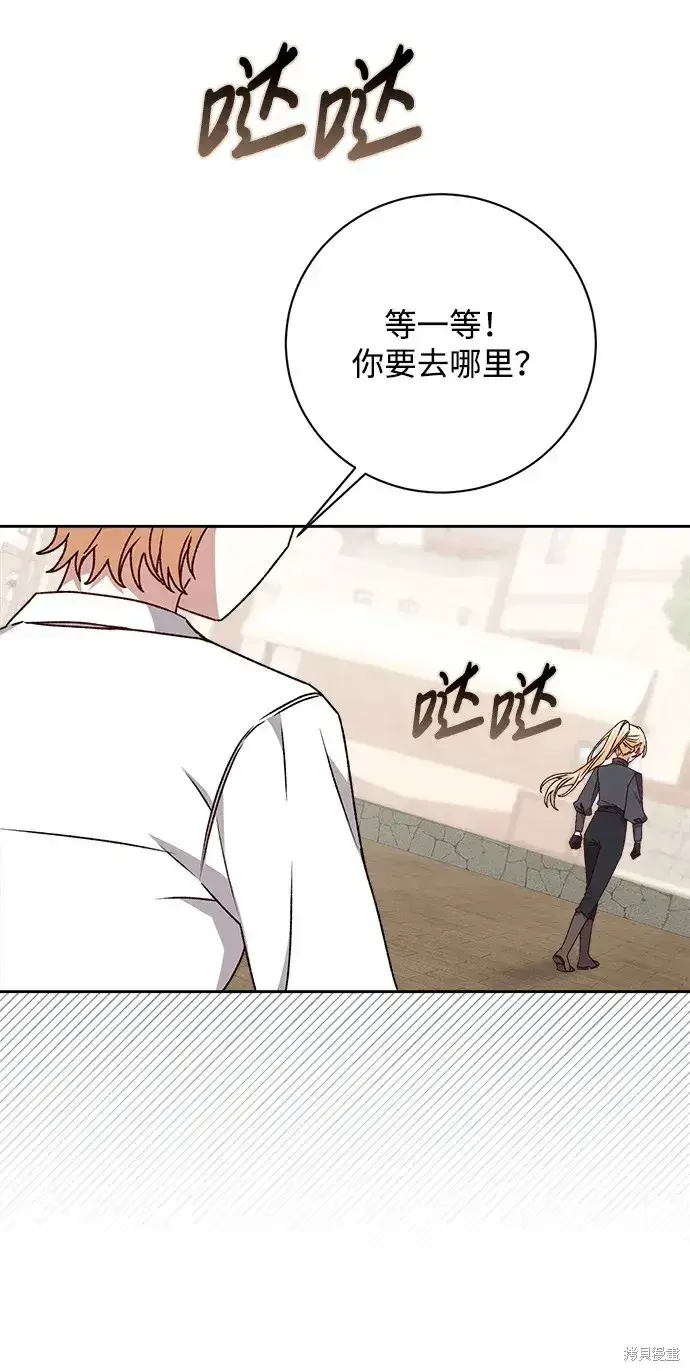《暴君想要善良地活着》第21话图29