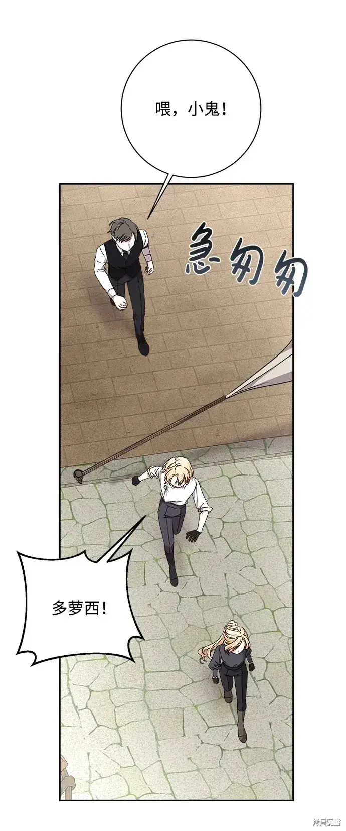 《暴君想要善良地活着》第21话图30