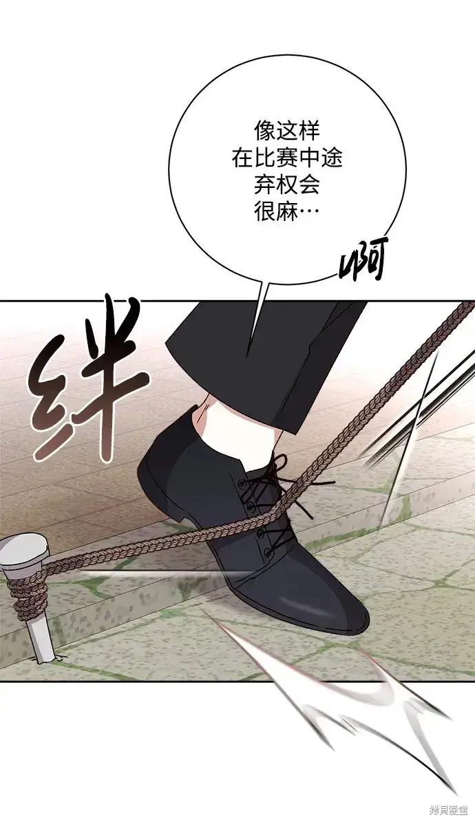 《暴君想要善良地活着》第21话图31