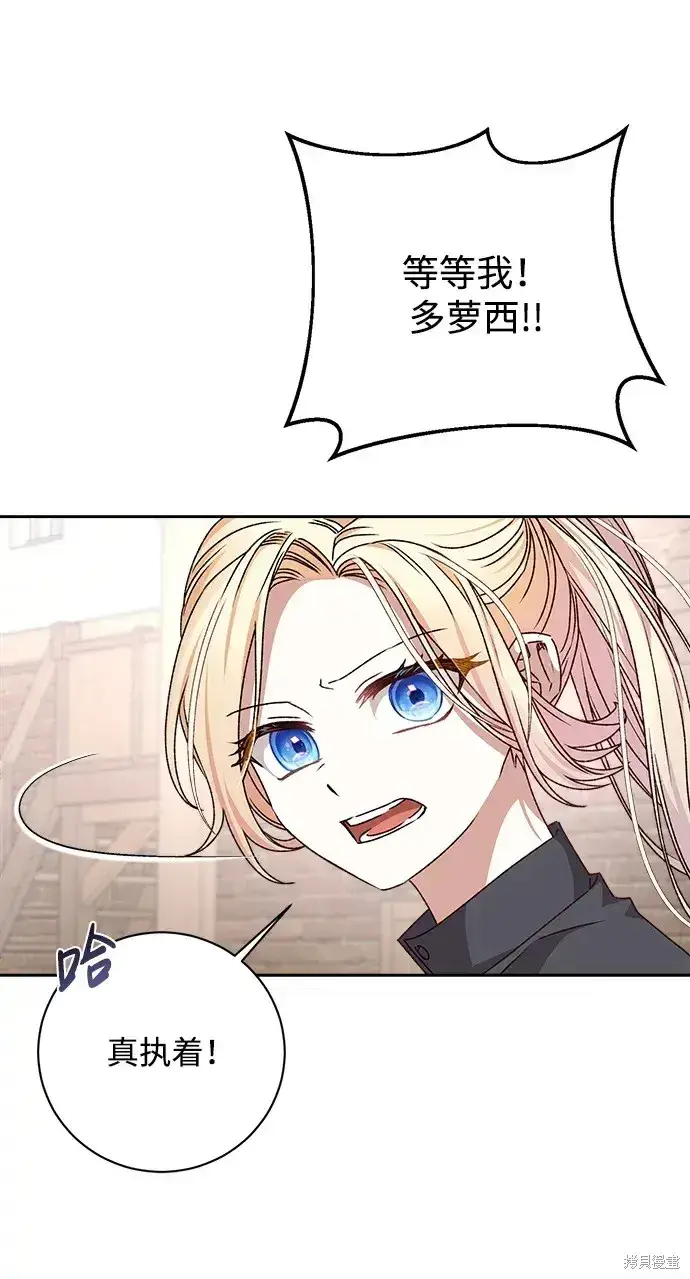 《暴君想要善良地活着》第21话图33