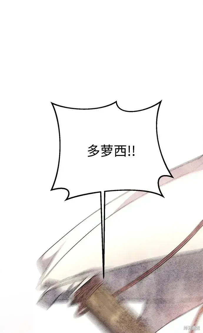 《暴君想要善良地活着》第21话图34