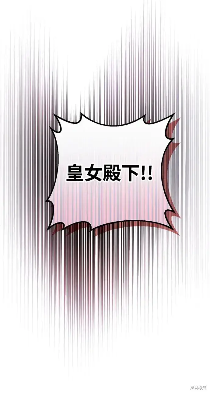 《暴君想要善良地活着》第21话图42