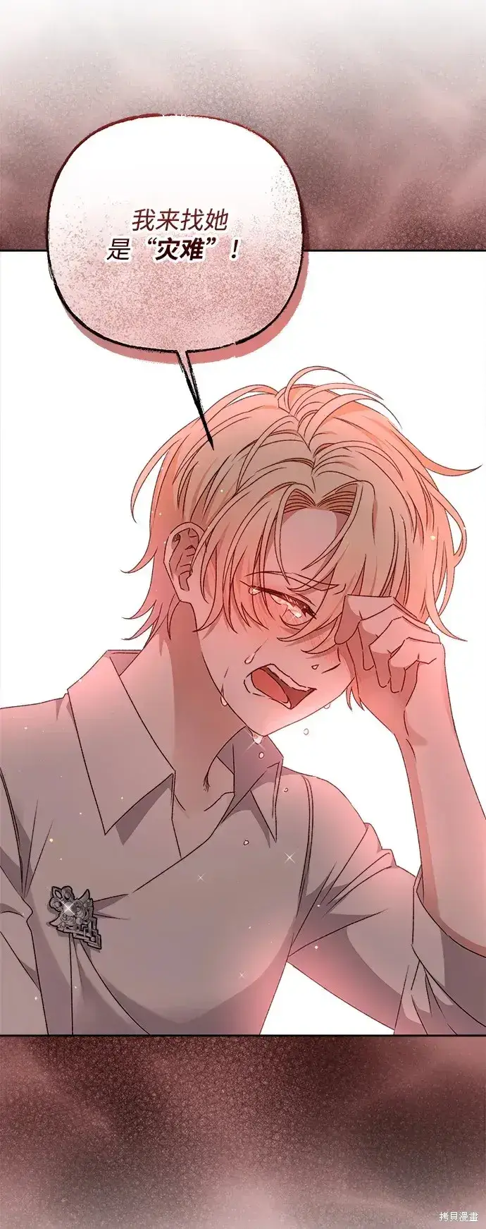 《暴君想要善良地活着》第21话图52
