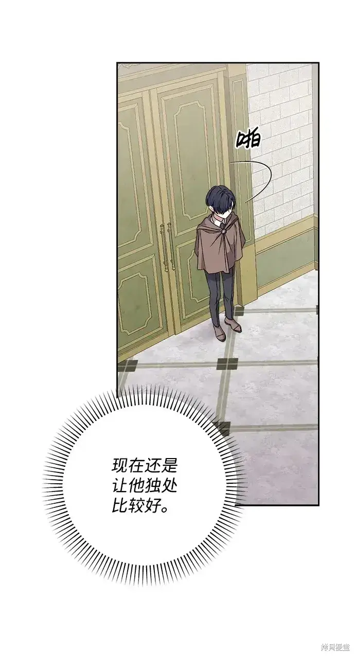 《暴君想要善良地活着》第21话图54