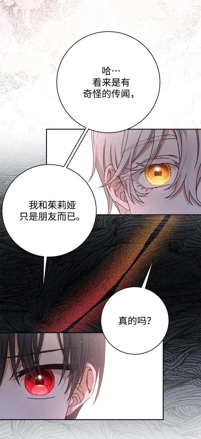 《暴君想要善良地活着》第21话图64