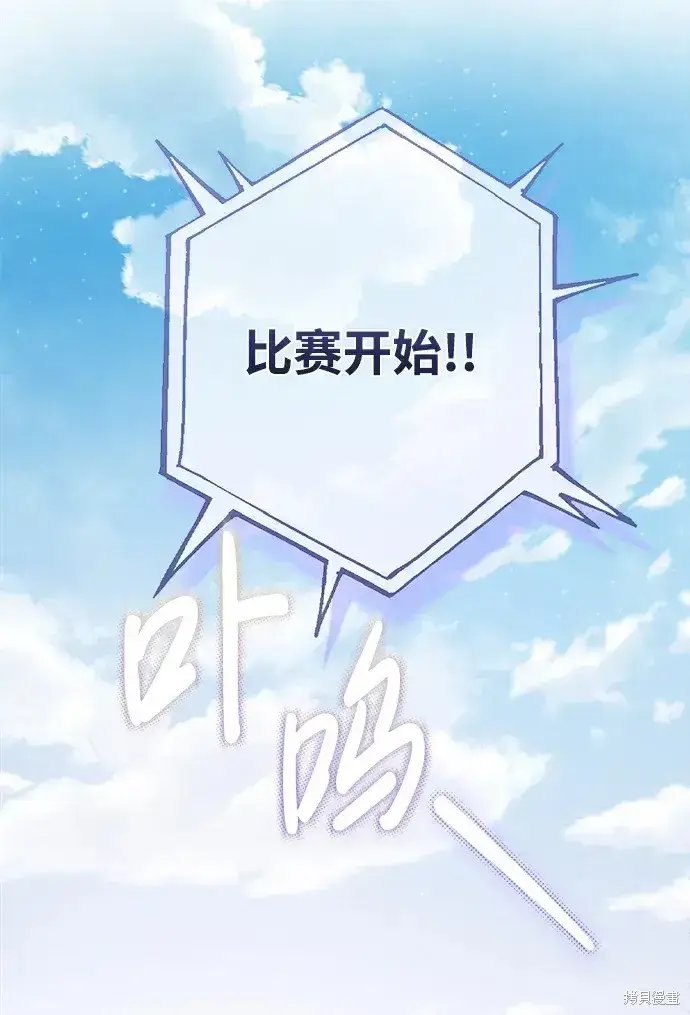 《暴君想要善良地活着》第21话图7