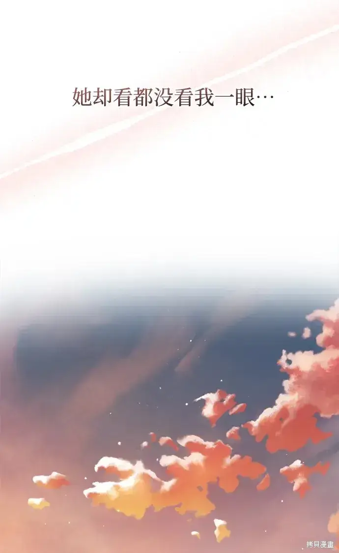 《暴君想要善良地活着》第21话图77
