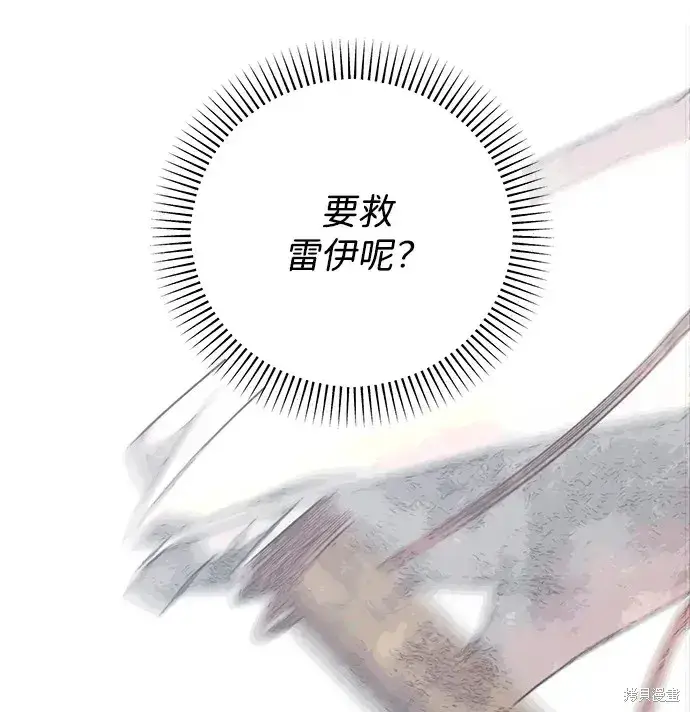 《暴君想要善良地活着》第21话图80