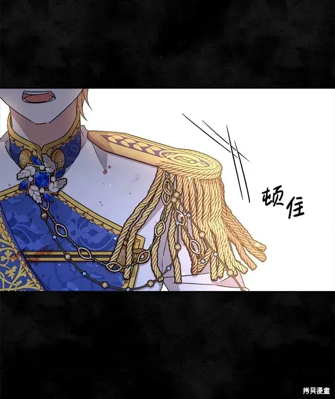 《暴君想要善良地活着》第22话图101