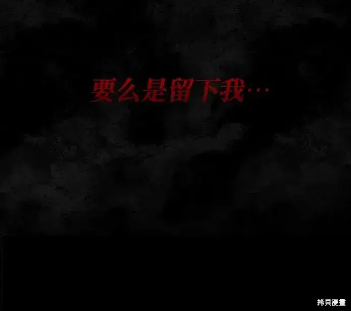 《暴君想要善良地活着》第22话图108