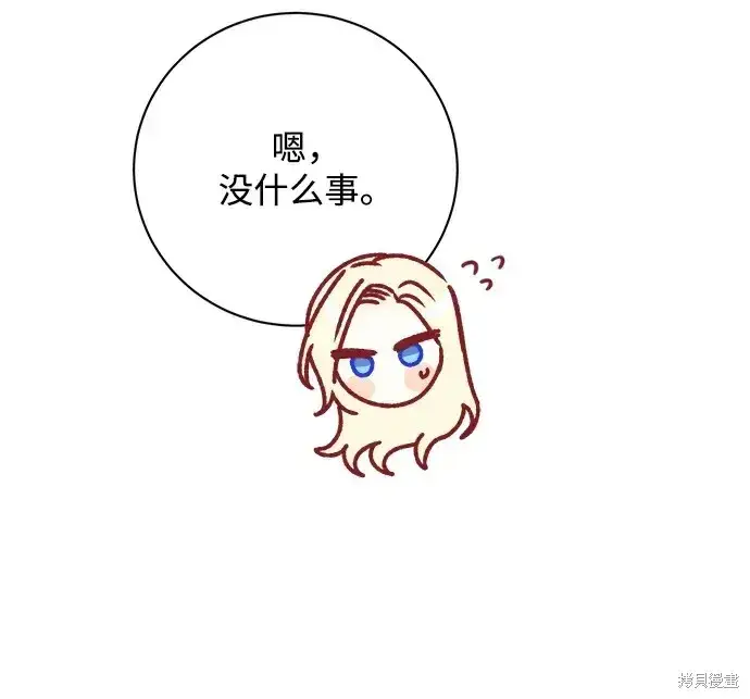 《暴君想要善良地活着》第22话图17