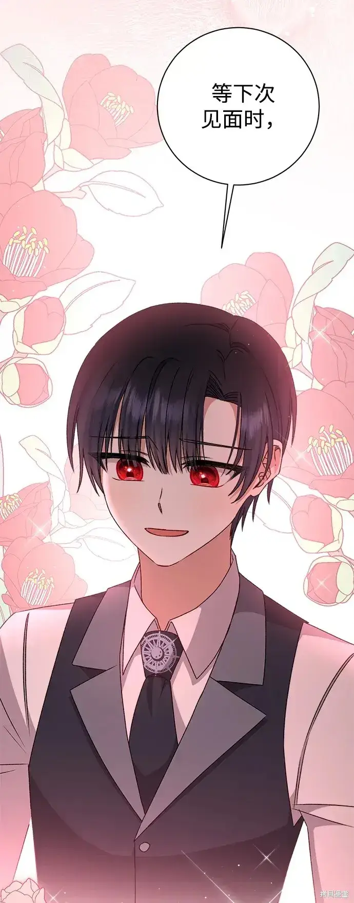 《暴君想要善良地活着》第22话图23