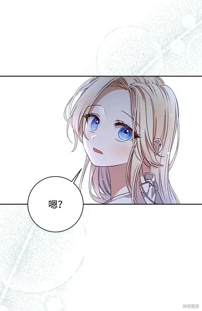 《暴君想要善良地活着》第22话图31