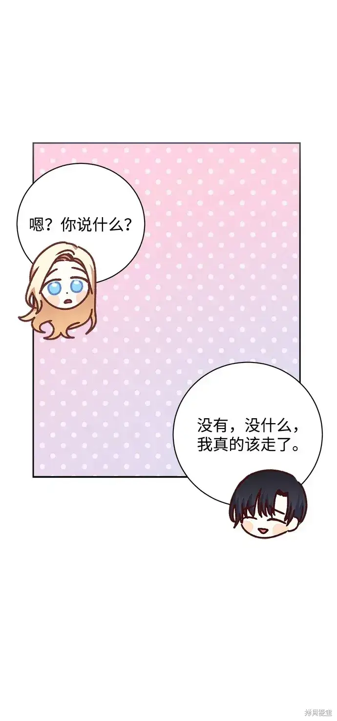 《暴君想要善良地活着》第22话图36
