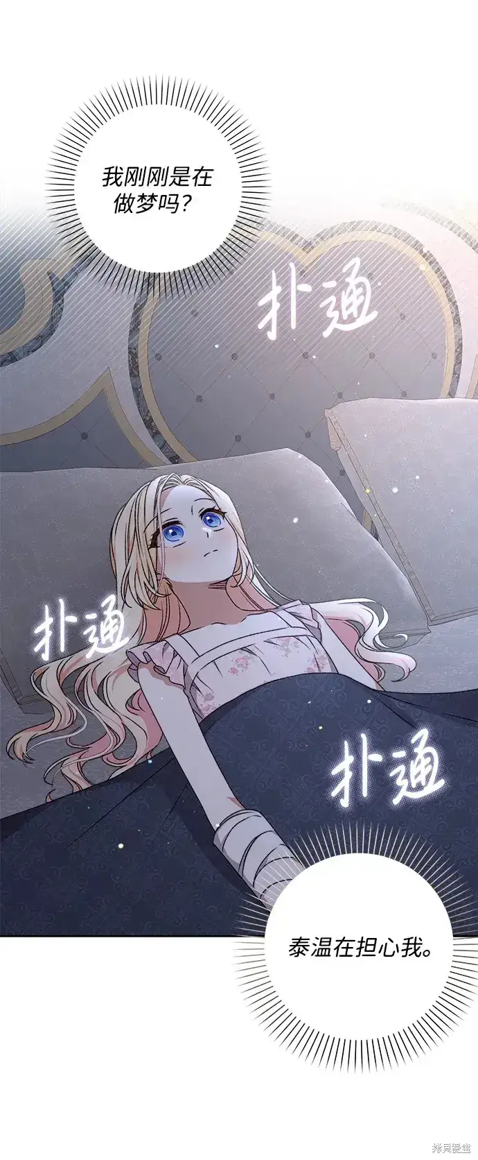 《暴君想要善良地活着》第22话图40