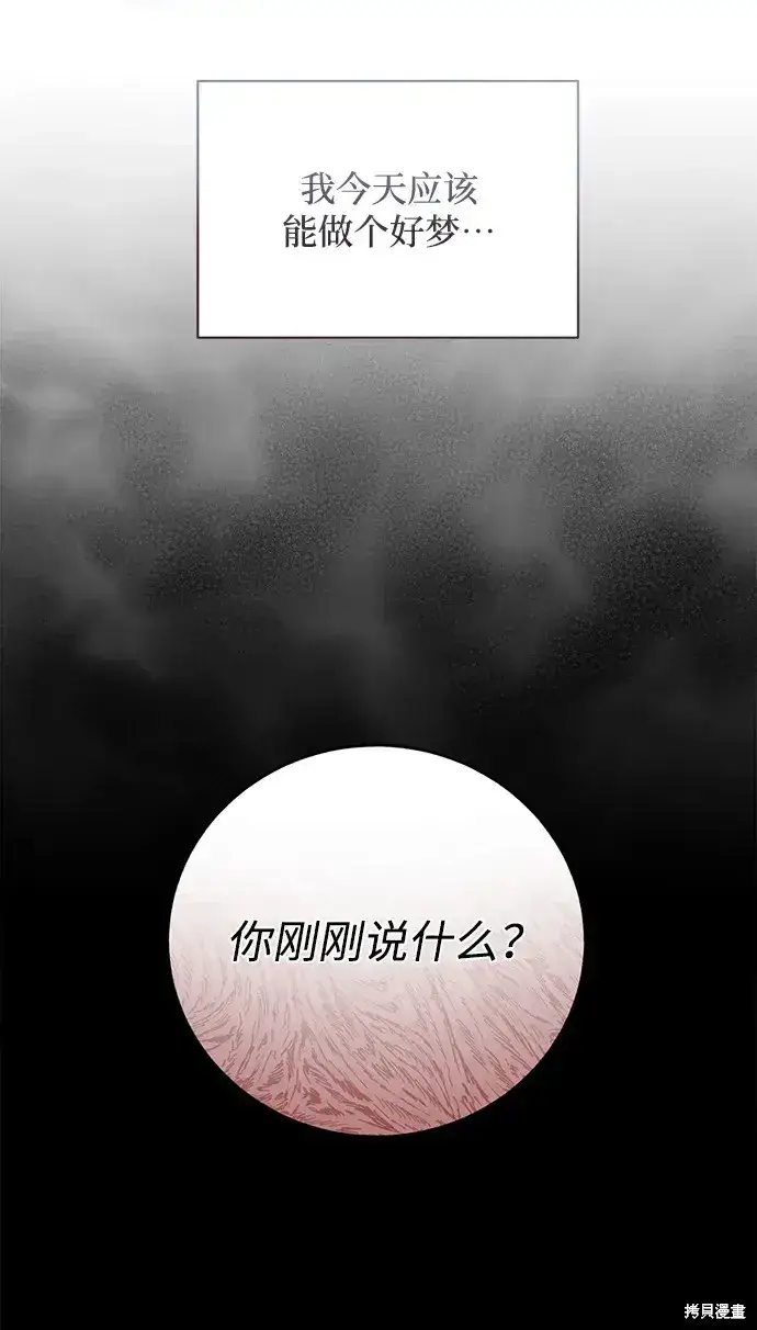 《暴君想要善良地活着》第22话图44