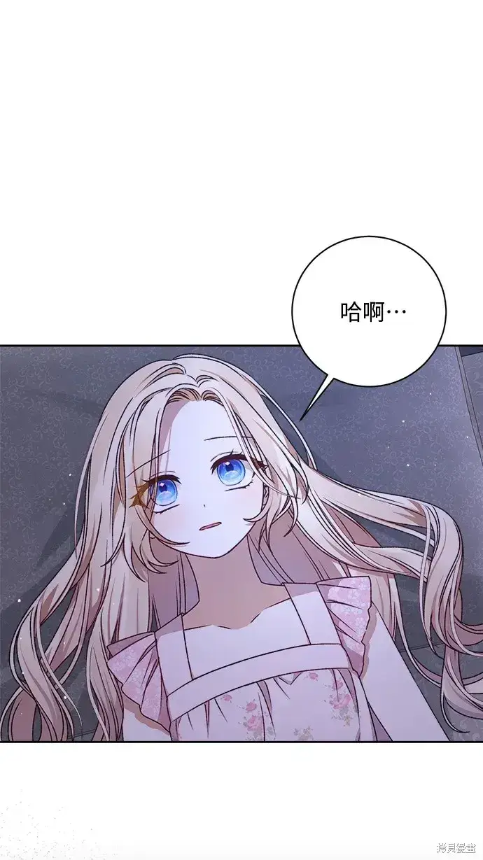《暴君想要善良地活着》第22话图5