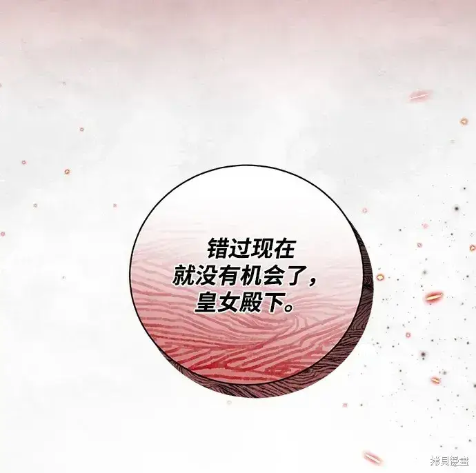《暴君想要善良地活着》第22话图55