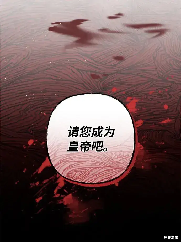 《暴君想要善良地活着》第22话图58