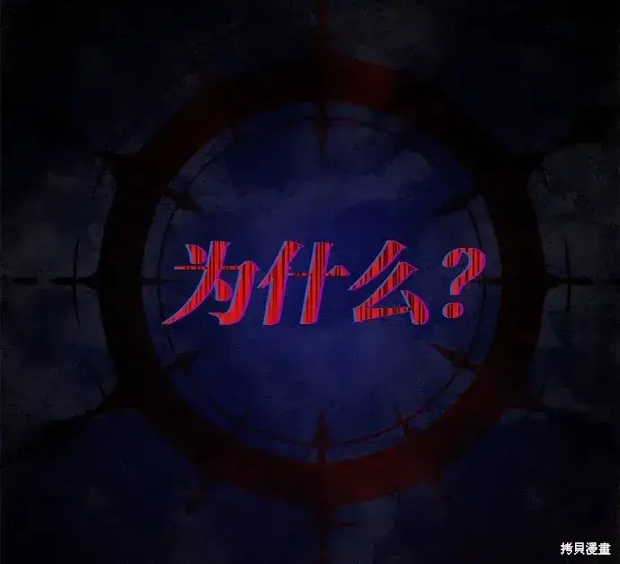 《暴君想要善良地活着》第22话图60