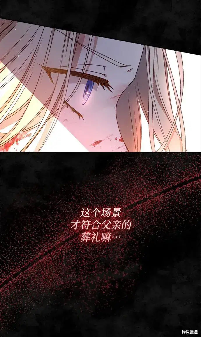 《暴君想要善良地活着》第22话图67