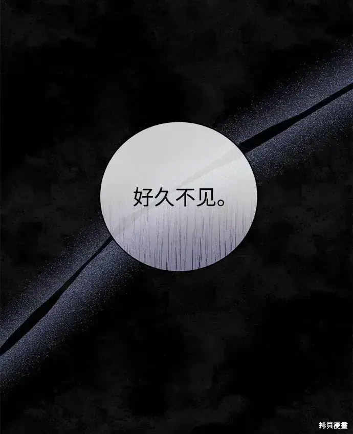《暴君想要善良地活着》第22话图69