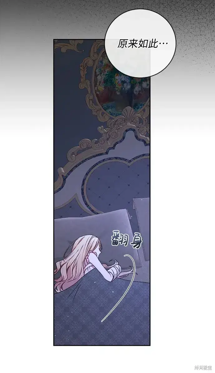 《暴君想要善良地活着》第22话图7