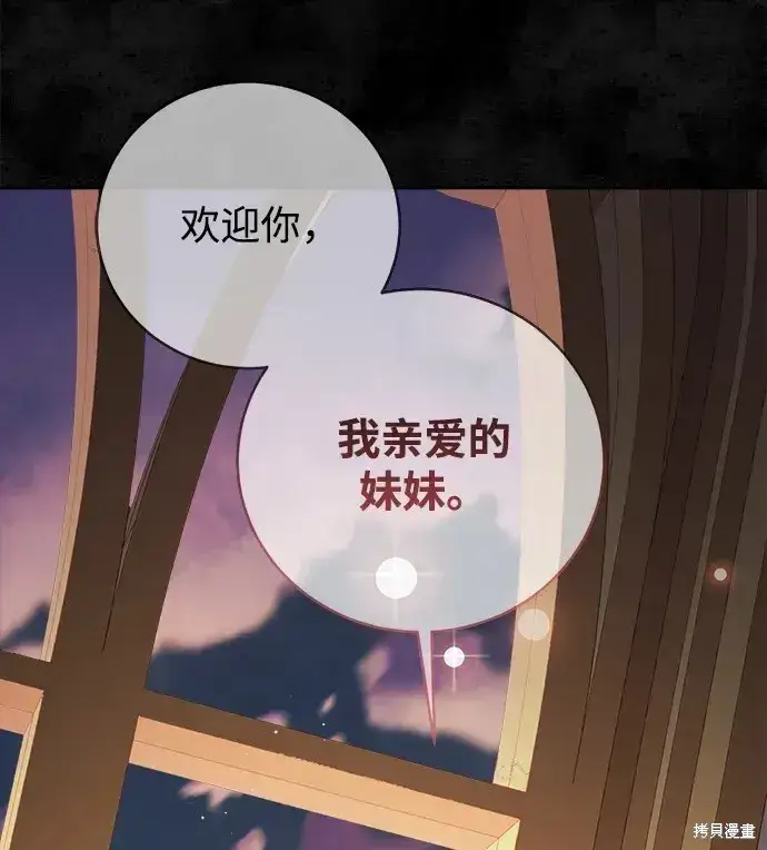 《暴君想要善良地活着》第22话图70